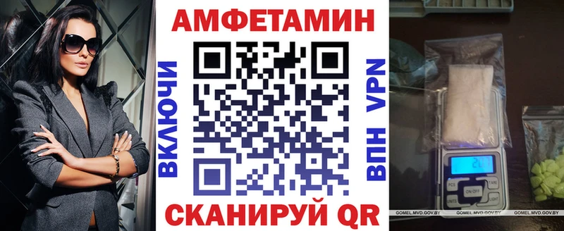 Amphetamine Premium  Большой Камень 