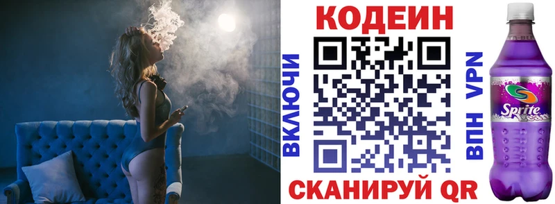 Кодеиновый сироп Lean Purple Drank  darknet какой сайт  Большой Камень 