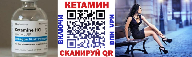 Кетамин VHQ  Большой Камень 