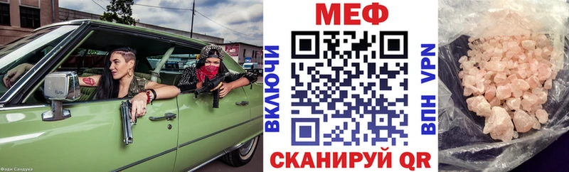 МЕФ VHQ где можно купить наркотик Большой Камень