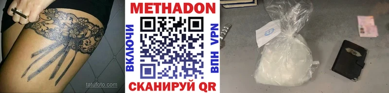 МЕТАДОН VHQ  наркошоп  Большой Камень 